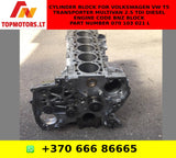 Cylinder Block For VOLKSWAGEN VW T5 TRANSPORTER MULTIVAN 2.5 TDI DIESEL ENGINE CODE BNZ BLOCK PART NUMBER 070 103 021 L